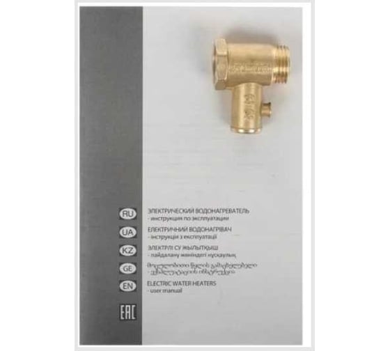 Накопительный водонагреватель Ariston BLU1 R ABS 65 V SLIM 3700539