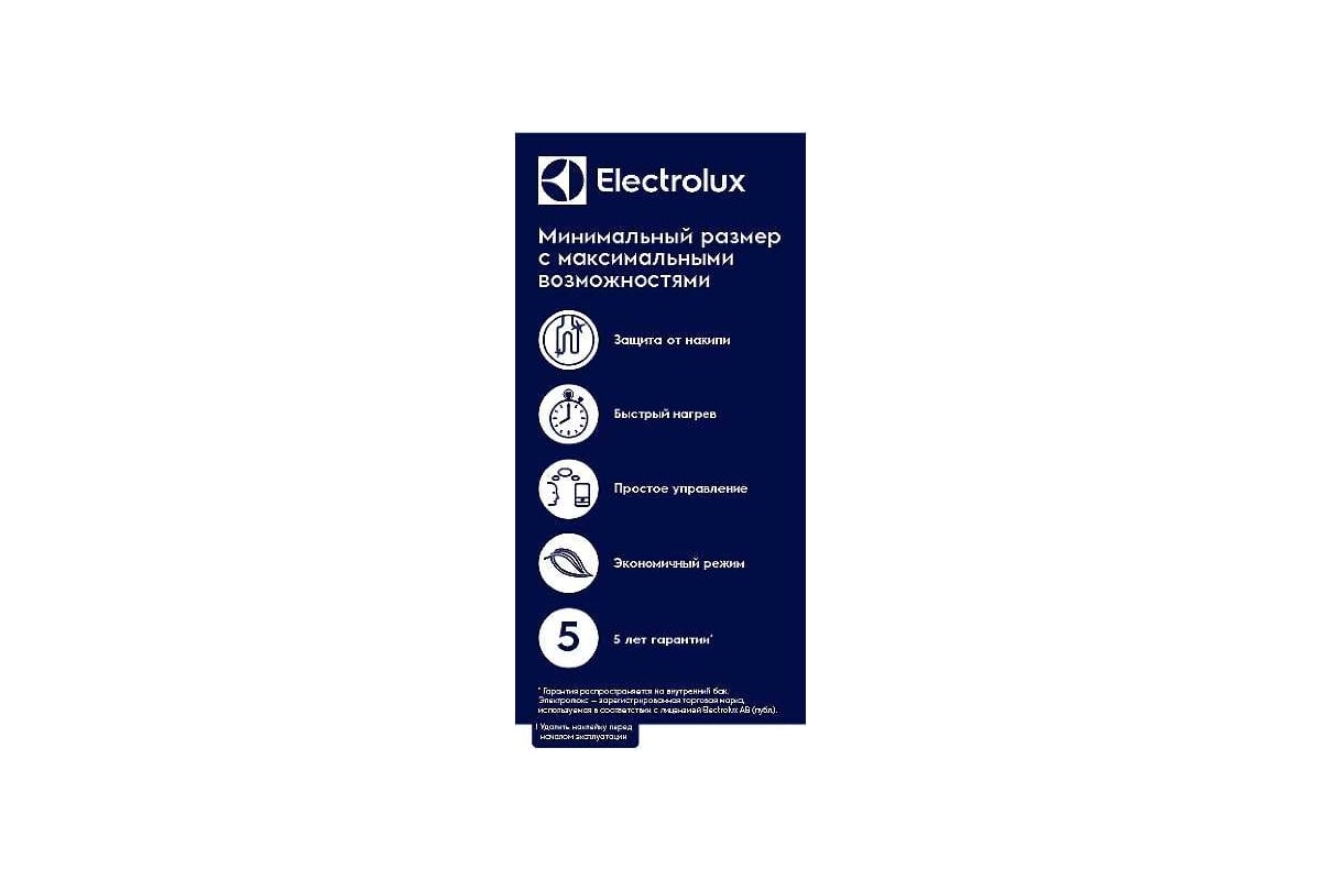 Водонагреватель Electrolux EWH 15 Q-bic O НС-1147764 - выгодная цена,  отзывы, характеристики, 1 видео, фото - купить в Москве и РФ