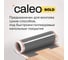 Комплект теплого пола Caleo gold 230-0,5-3,5 c терморегулятором sm931 0К-00000979 3