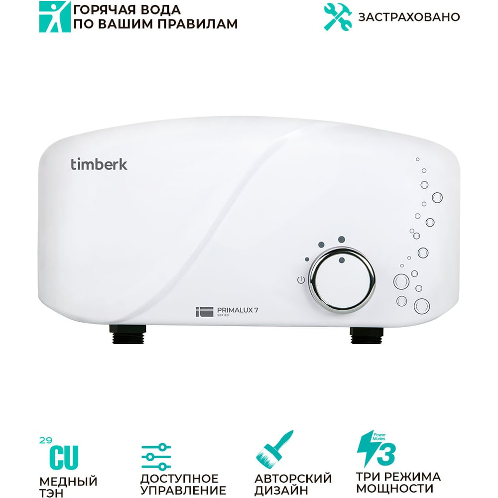 Электрический проточный водонагреватель Timberk WHEL-7 OSC - выгодная ...