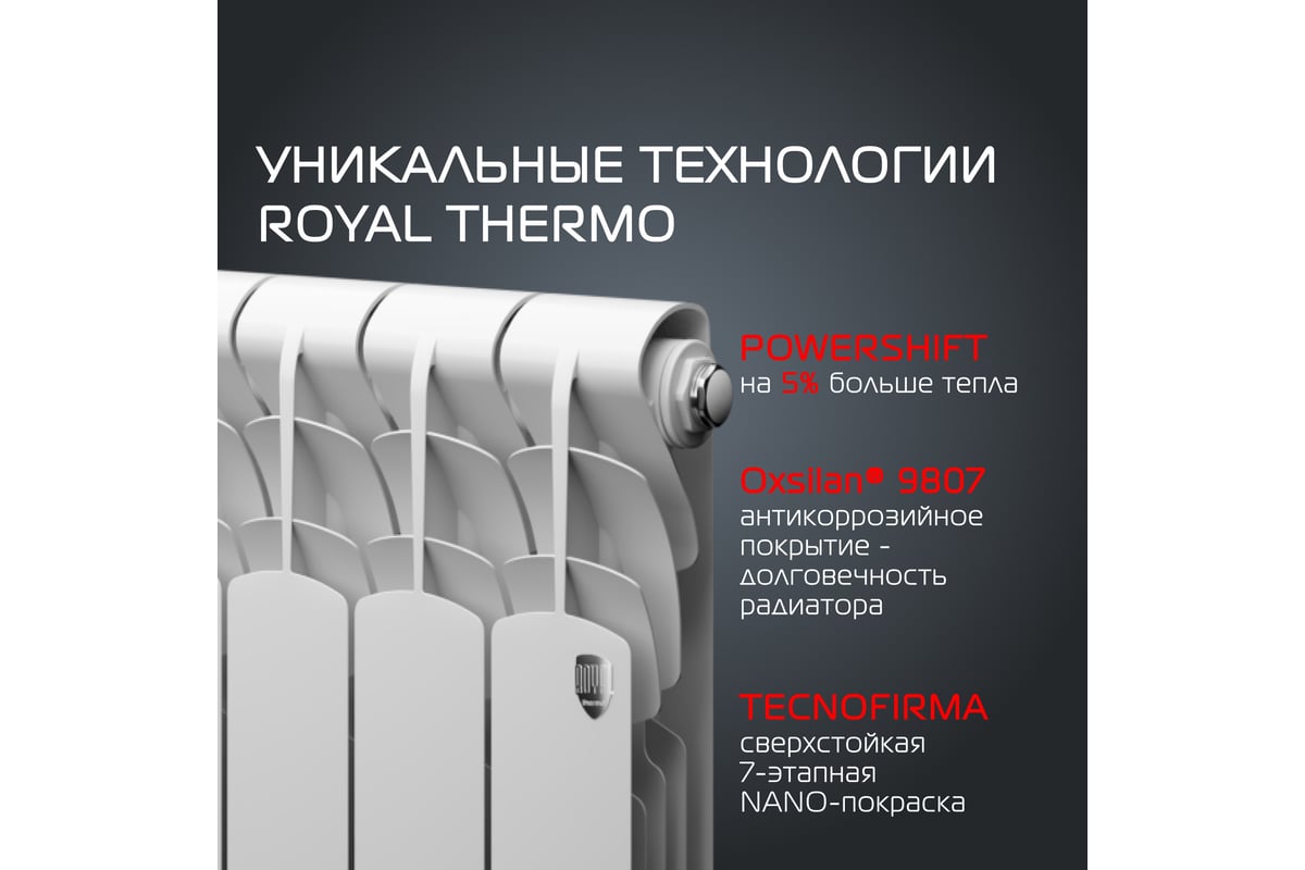 Радиатор Royal Thermo Revolution Bimetall 350 - 12 секций НС-1072123 -  выгодная цена, отзывы, характеристики, фото - купить в Москве и РФ