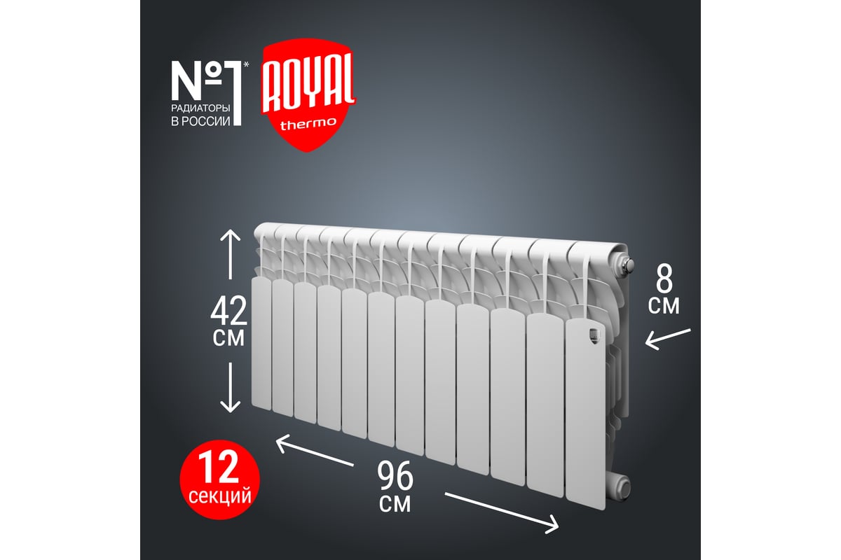 Радиатор Royal Thermo Revolution Bimetall 350 - 12 секций НС-1072123 ...