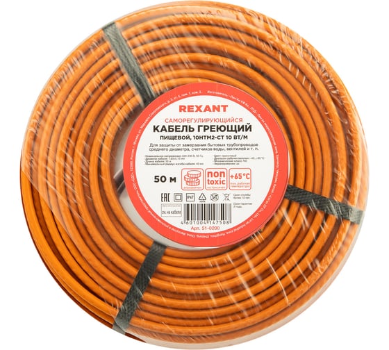 Саморегулирующийся греющий кабель REXANT 10HTM2-CT, пищевой, 10Вт/м, 50 м 51-0200