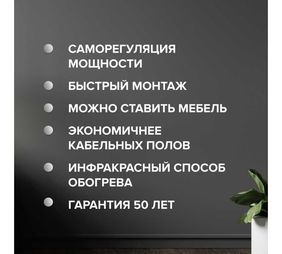 Комплект теплого пола Caleo platinum 50/230-0,5-5 с терморегулятором sm160 0К-00001073