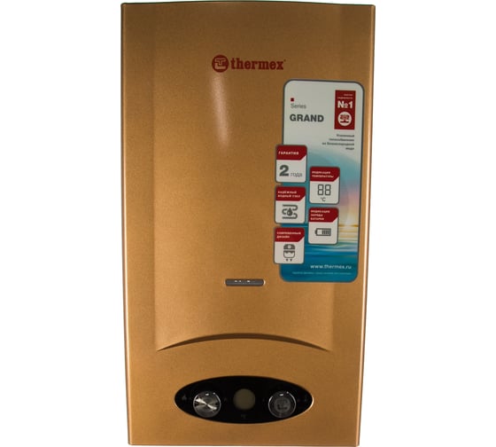 Газовый проточный бытовой водонагреватель Термекс G 20 D Golden brown ЭдЭБ00937