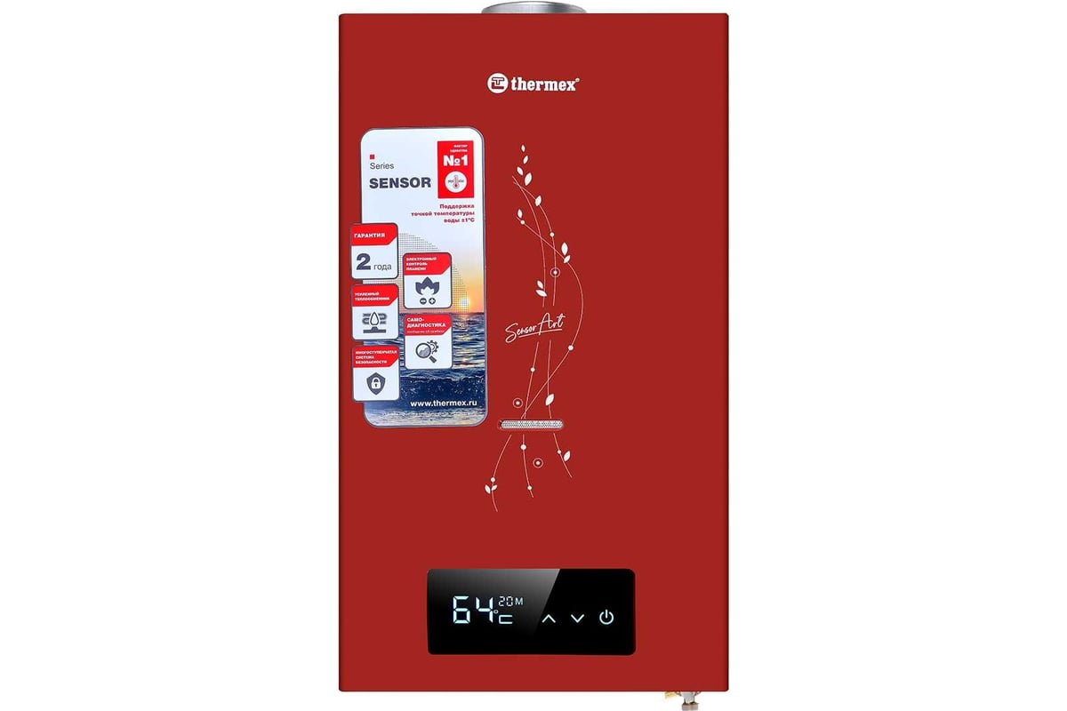 Газовый проточный водонагреватель Термекс бытовой THERMEX S 20 MD (Art Red)  ЭдЭБ02975