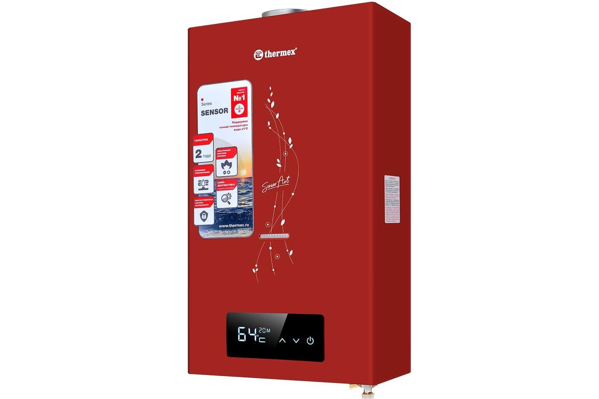 Газовый проточный водонагреватель Термекс бытовой THERMEX S 20 MD (Art Red)  ЭдЭБ02975