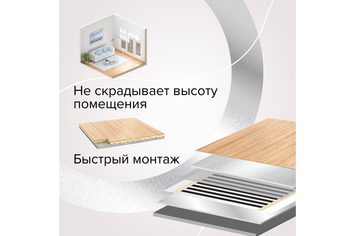Пленочный теплый пол CALEO PLATINUM 230 Вт/м2, 2,5 м2 КА000001318 ...