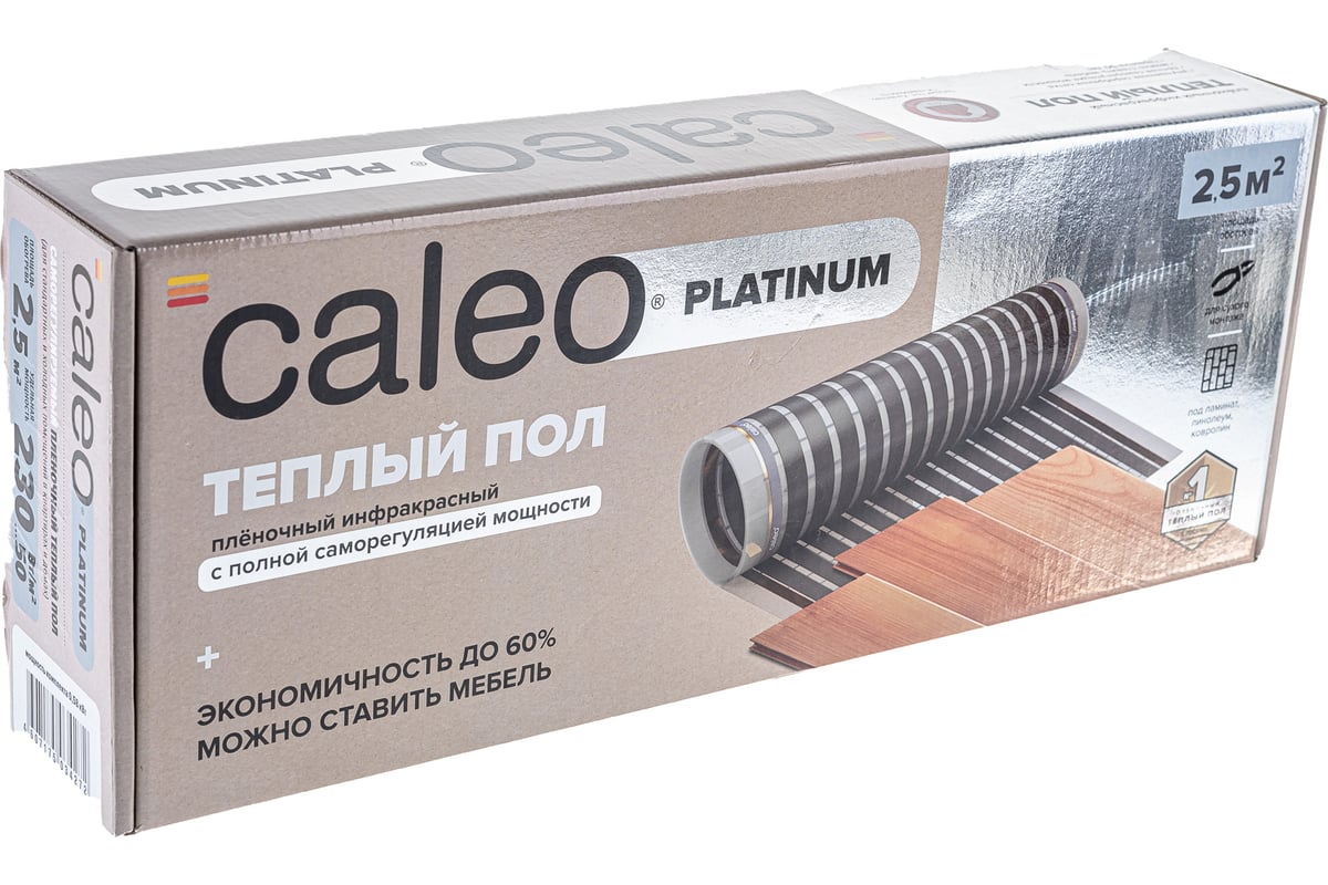 Пленочный теплый пол CALEO PLATINUM 230 Вт/м2, 2,5 м2 КА000001318 -  выгодная цена, отзывы, характеристики, 1 видео, фото - купить в Москве и РФ