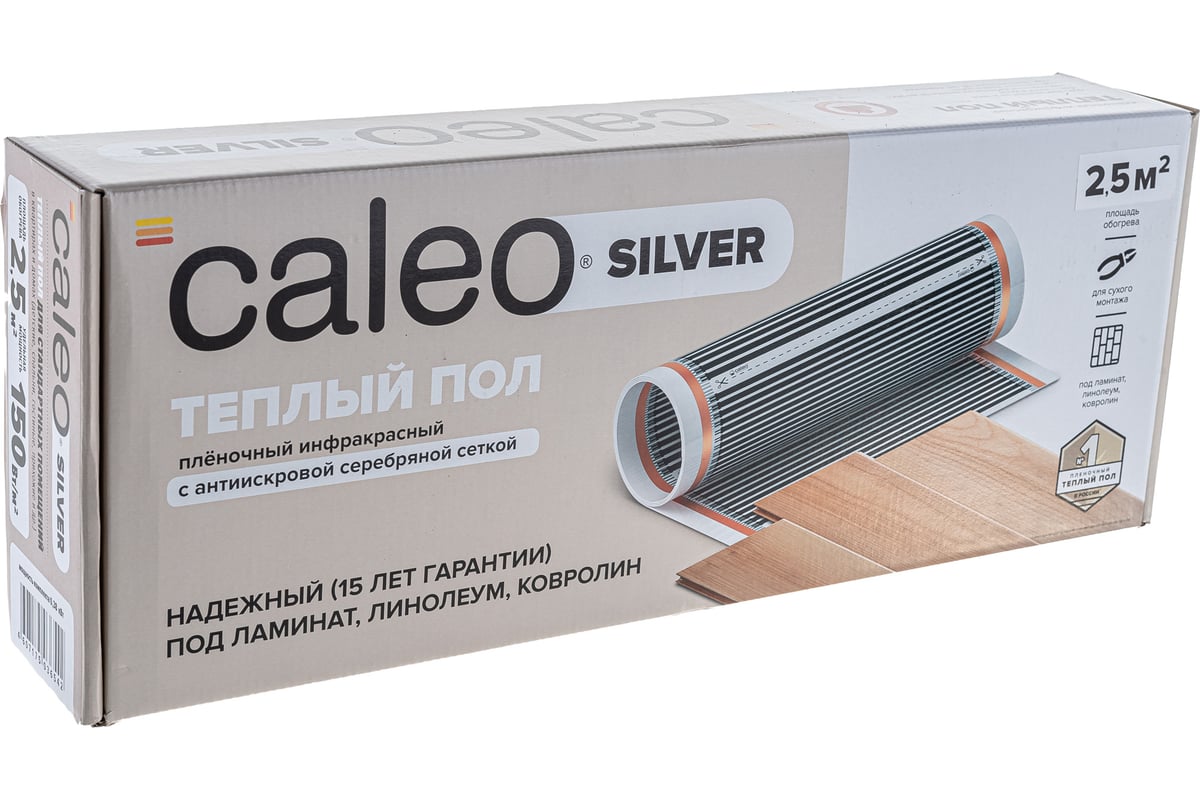 Пленочный теплый пол CALEO SILVER 150 Вт/м2, 2,5 м2 УП-00000060 .