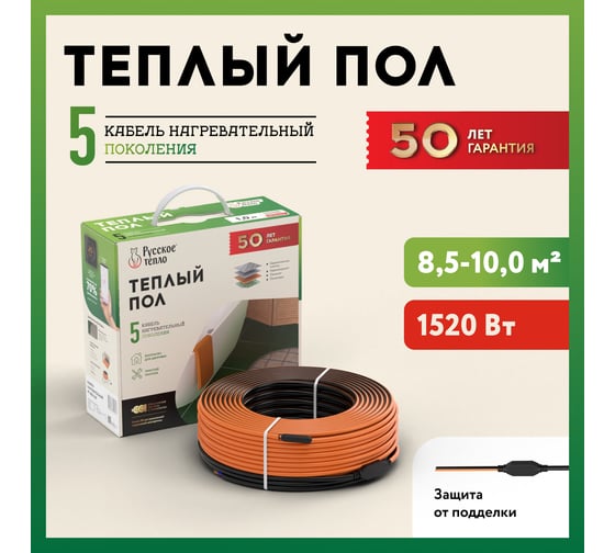 Нагревательный электрический кабель под ламинат/плитку/линолеум Русское тепло Теплый пол 75 м, 1520 Вт 2285250