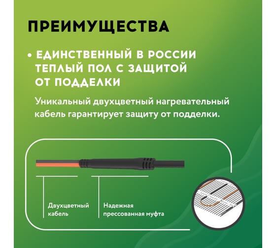 Нагревательный мат под ламинат/плитку/линолеум Русское тепло Теплый пол 14 кв. м, 2240 Вт 2285221