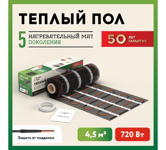 Нагревательный мат под ламинат/плитку/линолеум Русское тепло Теплый пол 4.5 кв. м, 720 Вт 2285214