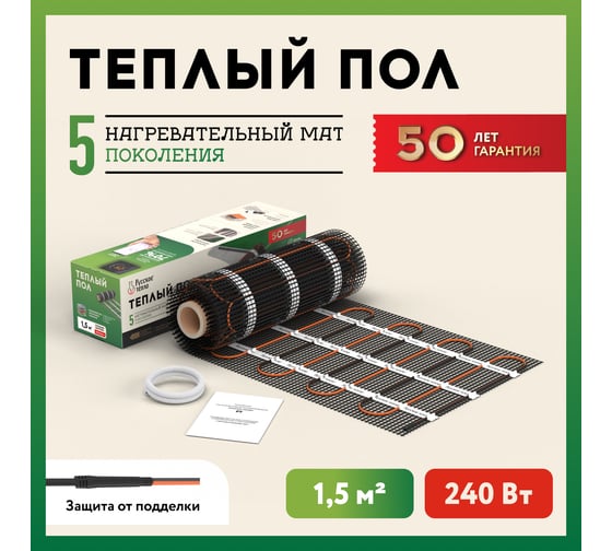 Нагревательный мат под ламинат/плитку/линолеум Русское тепло Теплый пол 1.5 кв. м, 240 Вт 2285208