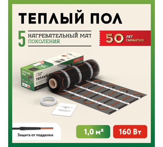 Нагревательный мат под ламинат/плитку/линолеум Русское тепло Теплый пол 1 кв. м, 160 Вт 2285207