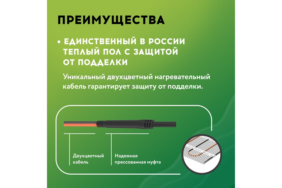 Нагревательный мат Русское тепло Теплый пол 3.5 кв. м, 560 Вт, с  терморегулятором РТ-15 7722723