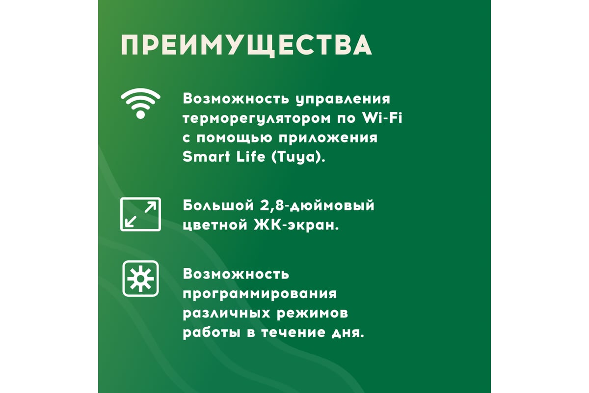 Нагревательный мат Русское тепло Теплый пол 1 кв. м, 160 Вт, с  терморегулятором РТ-15 7722697