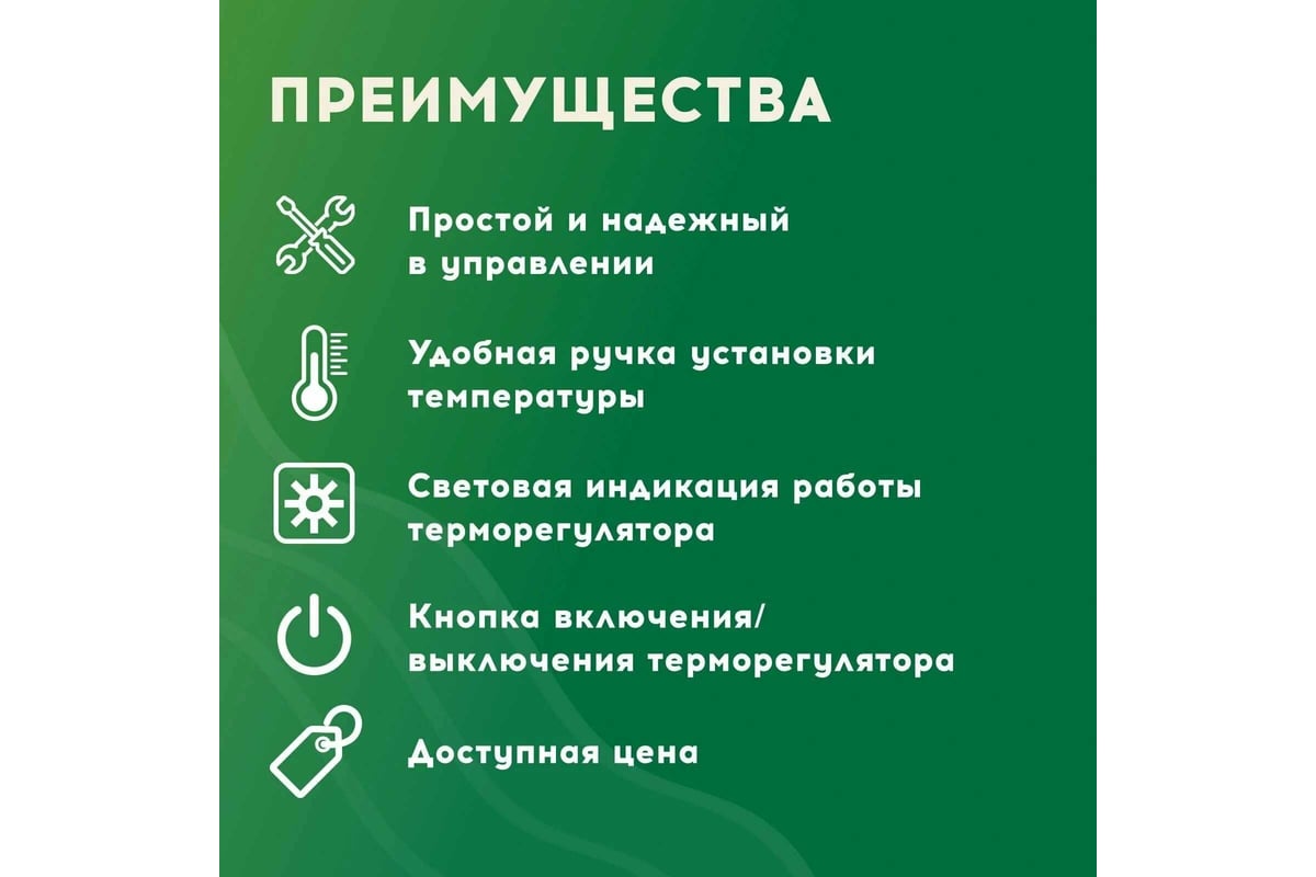 Нагревательный мат Русское тепло Теплый пол 4 кв. м, 640 Вт, с  терморегулятором РТ-05 7722675 - выгодная цена, отзывы, характеристики, 1  видео, фото - купить в Москве и РФ