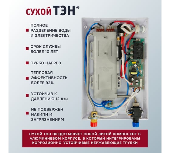 Электрический проточный нагреватель Primoclima vita 8.5 квт, белый PC VITA 8.5 (W)