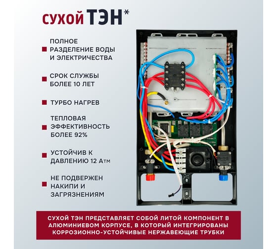 Электрический водонагреватель мгновенного действия Primoclima spa 14 квт PC SPA 14 (W)