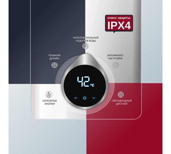 Электрический водонагреватель мгновенного действия Primoclima spa 14 квт PC SPA 14 (W)