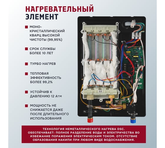 Электрический проточный нагреватель Primoclima amor 8.8 квт, черный PC AMOR 8.8 (B)