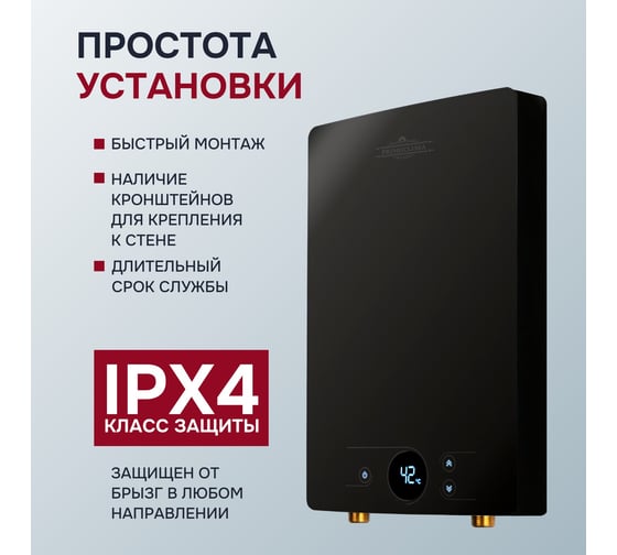 Электрический проточный нагреватель Primoclima amor 8.8 квт, черный PC AMOR 8.8 (B)