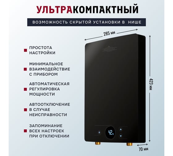 Электрический проточный нагреватель Primoclima amor 8.8 квт, черный PC AMOR 8.8 (B)