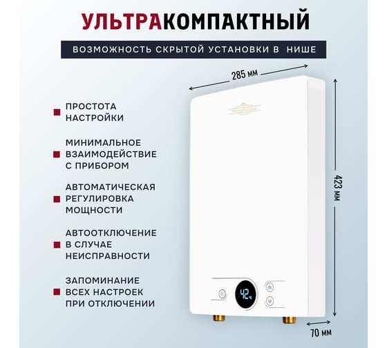Электрический проточный нагреватель Primoclima amor 8.8 квт, белый PC AMOR 8.8 (W)