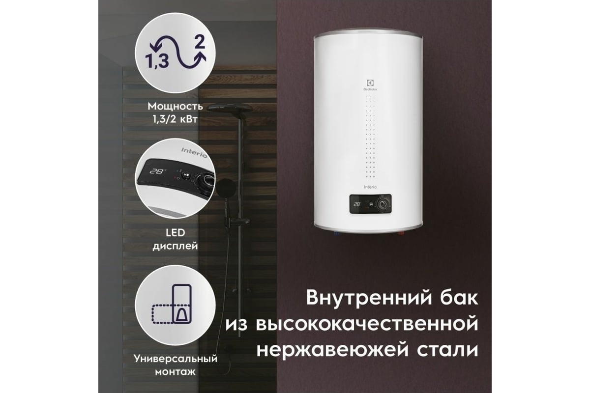 Накопительный электрический водонагреватель electrolux ewh 50 major lzr 3 инструкция по применению