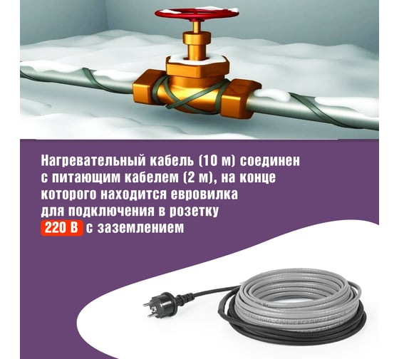 Греющий саморегулирующийся кабель на трубу Rexant Extra Line 25MSR-PB 10M 10м/250Вт 51-0645
