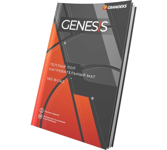 Система мат двухжильный Grandeks Genesis 7 м2, 1260 Вт 1265
