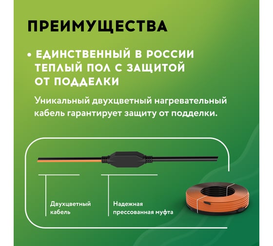Теплый пол Русское тепло нагревательный кабель 24,5 м (500 Вт) с терморегулятором РТ-05 7722687