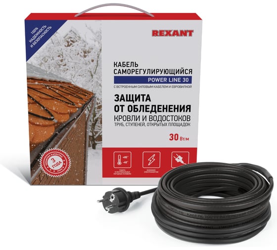 Саморегулирующийся греющий кабель REXANT POWER Line 30SRL-2CR, 25м/750Вт 51-0660 1