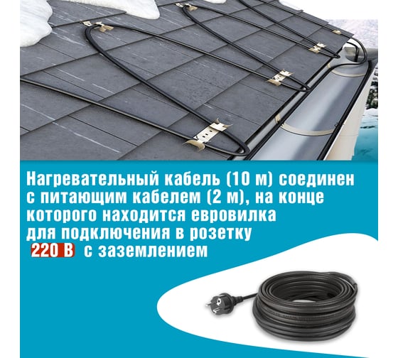Саморегулирующийся греющий кабель REXANT POWER Line 30SRL-2CR, 10м/300Вт 51-0657