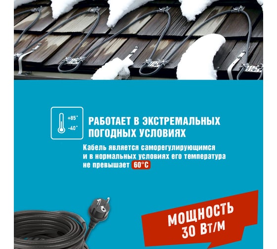 Саморегулирующийся греющий кабель REXANT POWER Line 30SRL-2CR, 20м/600Вт 51-0659