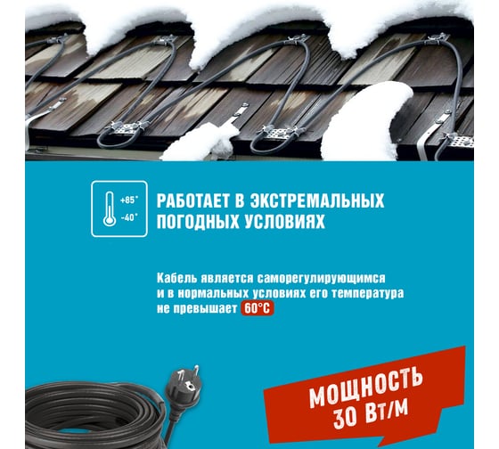 Саморегулирующийся греющий кабель REXANT POWER Line 30SRL-2CR, 8м/240Вт 51-0655