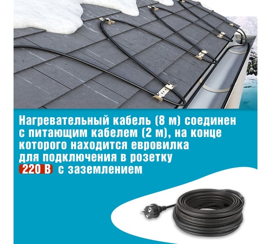 Саморегулирующийся греющий кабель REXANT POWER Line 30SRL-2CR, 8м/240Вт 51-0655