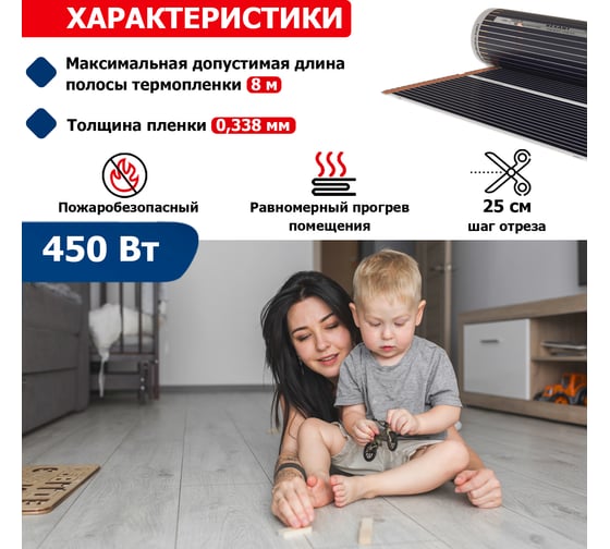 Пленочный теплый пол Rexant Optima 150 3 /0,5 х 6 м/450 Вт 51-0505-7