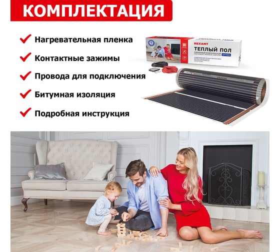 Пленочный теплый пол Rexant Optima 150 3 /0,5 х 6 м/450 Вт 51-0505-7