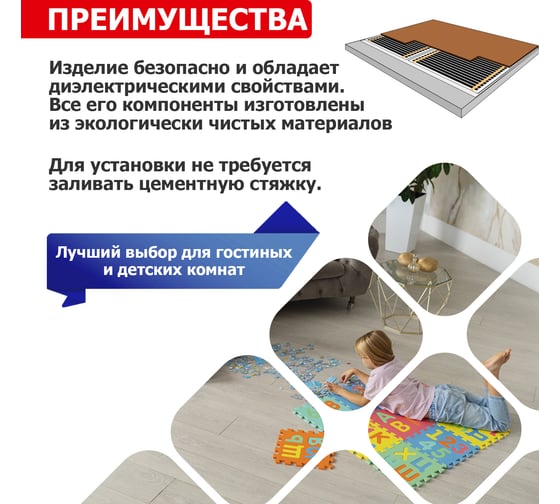 Пленочный теплый пол Rexant Optima 150 3 /0,5 х 6 м/450 Вт 51-0505-7