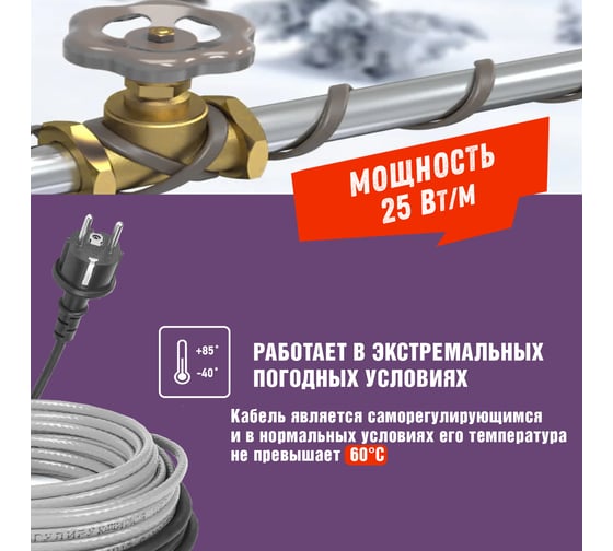 Саморегулирующийся греющий кабель REXANT Extra Line 25MSR-PB, 25м/625Вт 51-0648