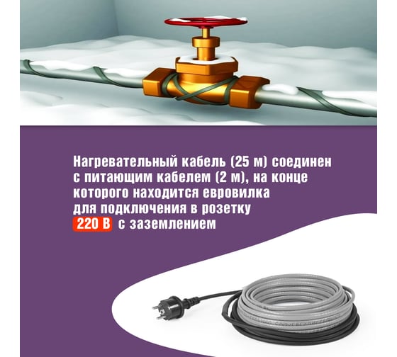 Саморегулирующийся греющий кабель REXANT Extra Line 25MSR-PB, 25м/625Вт 51-0648