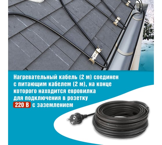 Саморегулирующийся греющий кабель REXANT POWER Line 30SRL-2CR, 2м/60Вт 51-0649