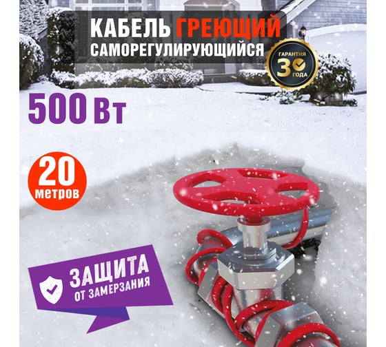 Саморегулирующийся греющий кабель REXANT Extra Line 25MSR-PB, 20м/500Вт 51-0647