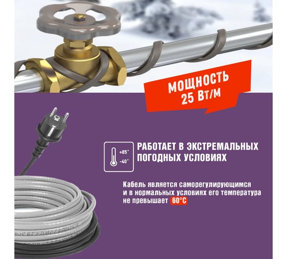 Саморегулирующийся греющий кабель REXANT Extra Line 25MSR-PB, 20м/500Вт 51-0647