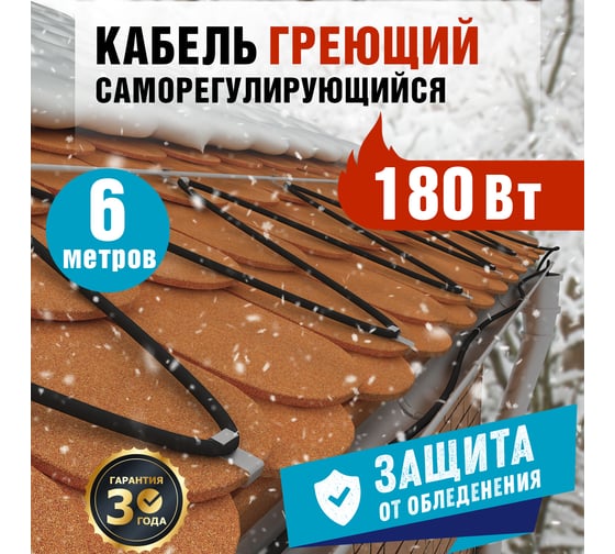 Саморегулирующийся греющий кабель REXANT POWER Line 30SRL-2CR, 6м/180Вт 51-0653