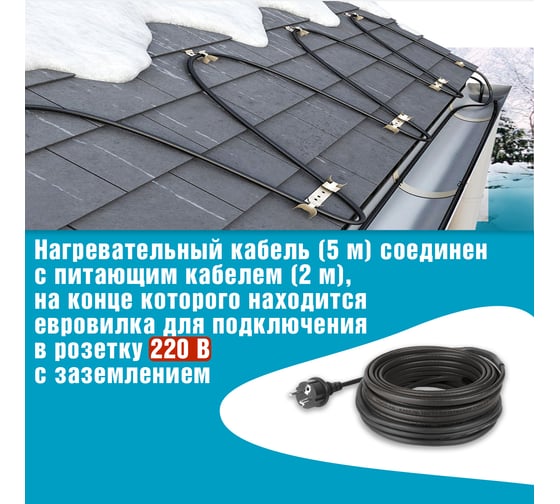 Саморегулирующийся греющий кабель REXANT POWER Line 30SRL-2CR 5M, 5м/150Вт 51-0652