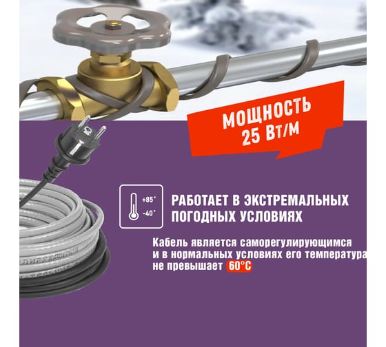 Саморегулирующийся греющий кабель REXANT Extra Line 25MSR-PB, 7м/175Вт 51-0642