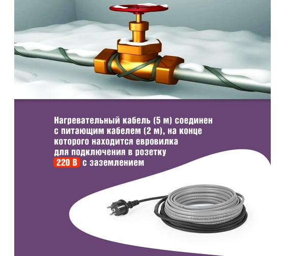 Саморегулирующийся греющий кабель REXANT Extra Line 25MSR-PB, 5м/125Вт 51-0640